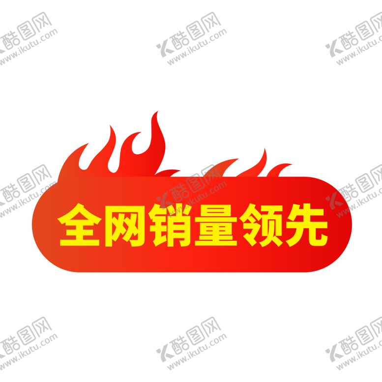 编号：35385806171958496975【酷图网】源文件下载-标签