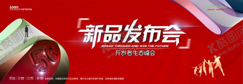 编号：80688504291651475662【酷图网】源文件下载-会议背景