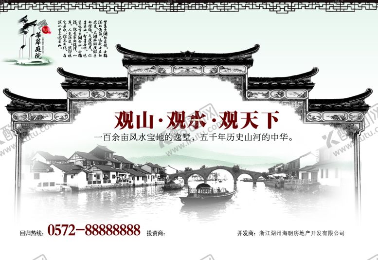 编号：32322210220027362753【酷图网】源文件下载-房地产海报