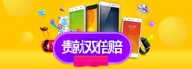双十二海报背景12网购开业淘宝