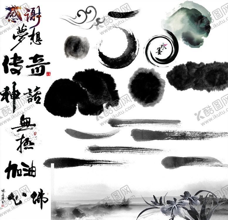 编号：55988709120904229530【酷图网】源文件下载-水墨墨迹