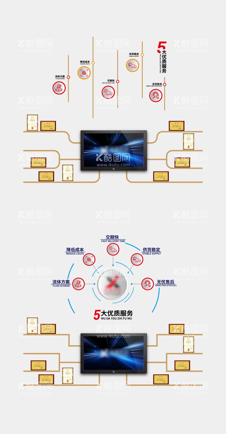 编号：33182612010505538626【酷图网】源文件下载-电视文化墙背景板