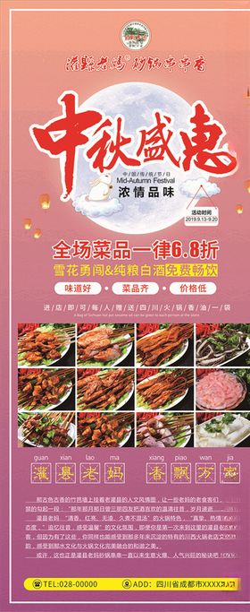 活动展架