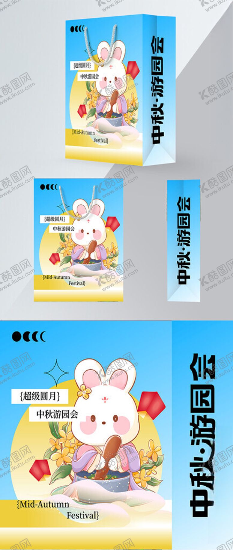 编号：40607910300808351756【酷图网】源文件下载-可爱兔子主题中外教英语教材