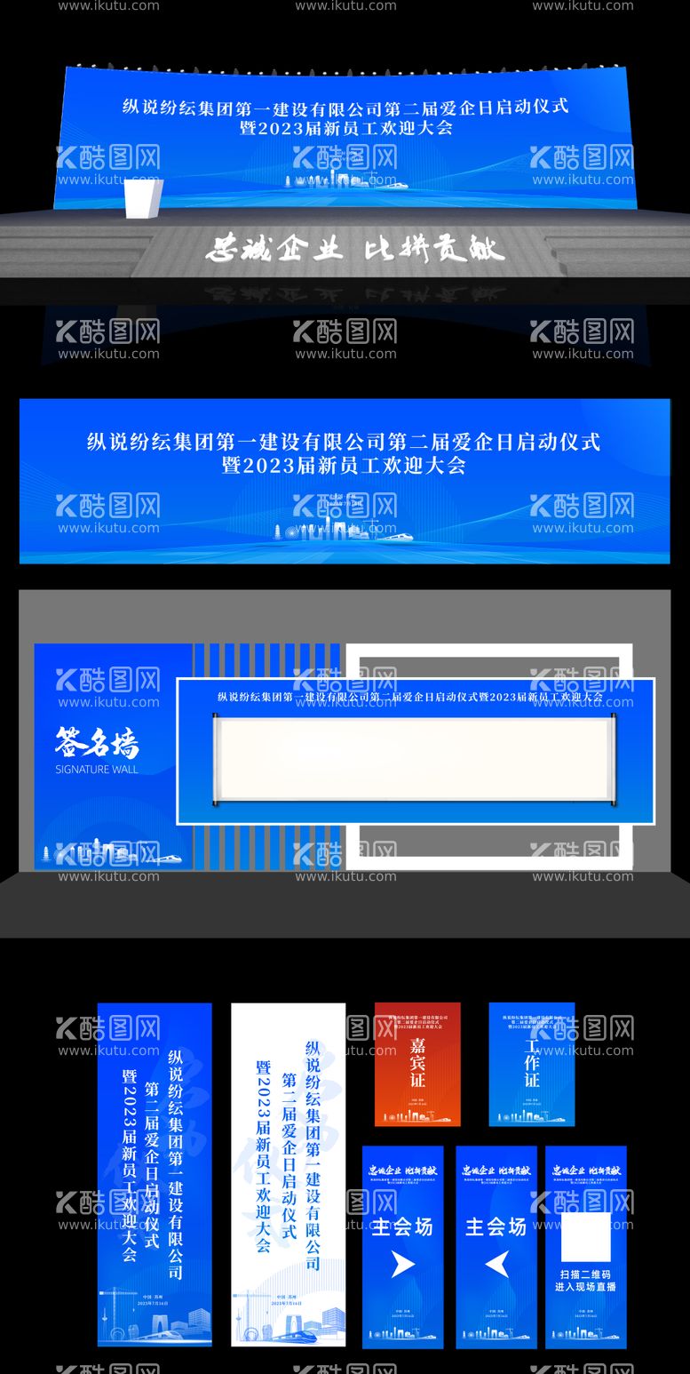 编号：94878211280032528777【酷图网】源文件下载-活动主KV