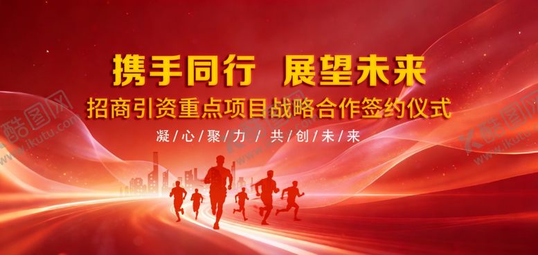 编号：28454004052013282804【酷图网】源文件下载-会议背景