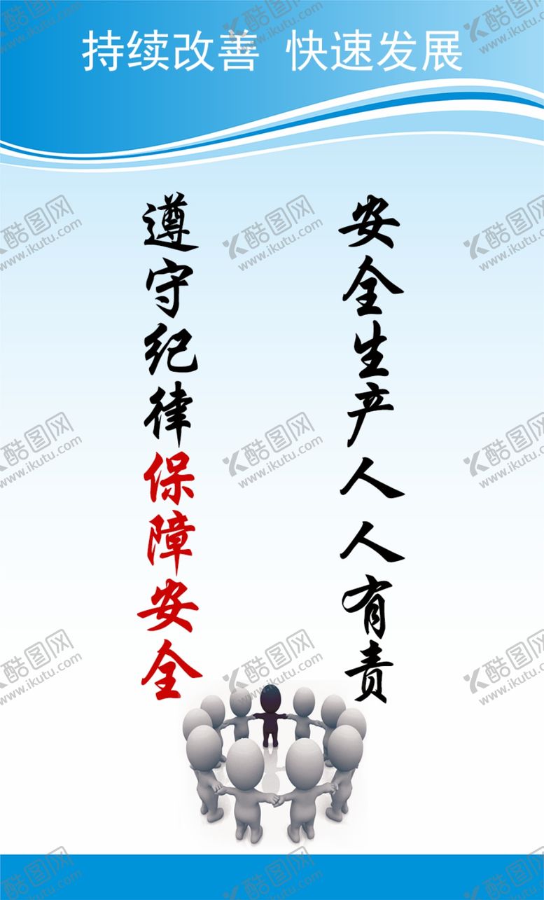 编号：19137207130650192895【酷图网】源文件下载-企业安全