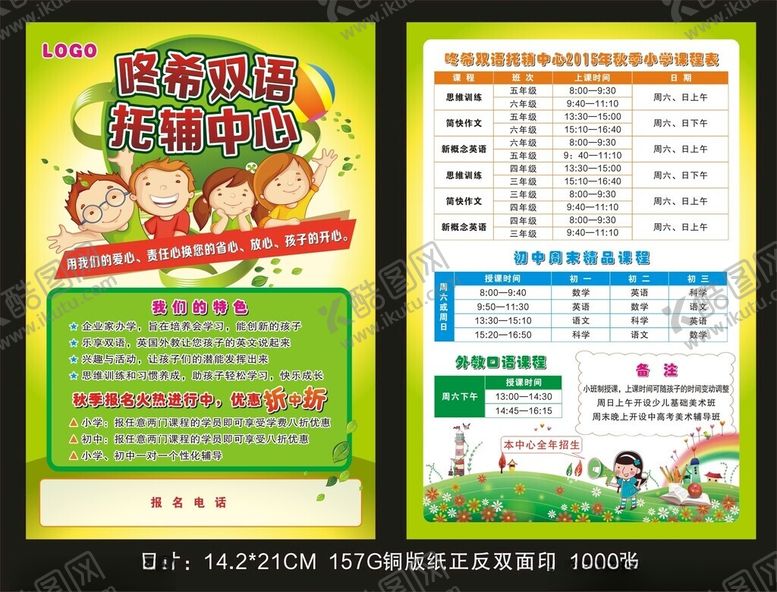 编号：82008206300632279067【酷图网】源文件下载-培训