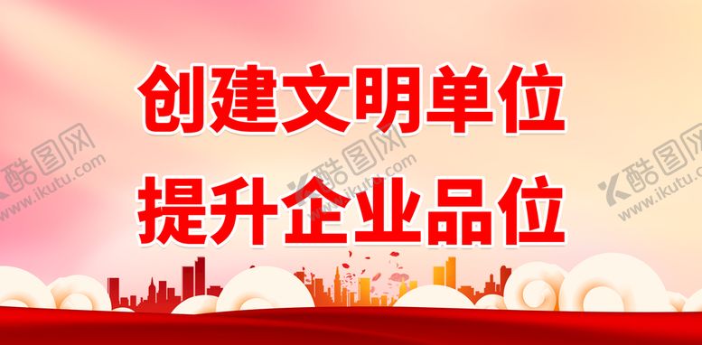编号：69305110030505337123【酷图网】源文件下载-创青年文明号