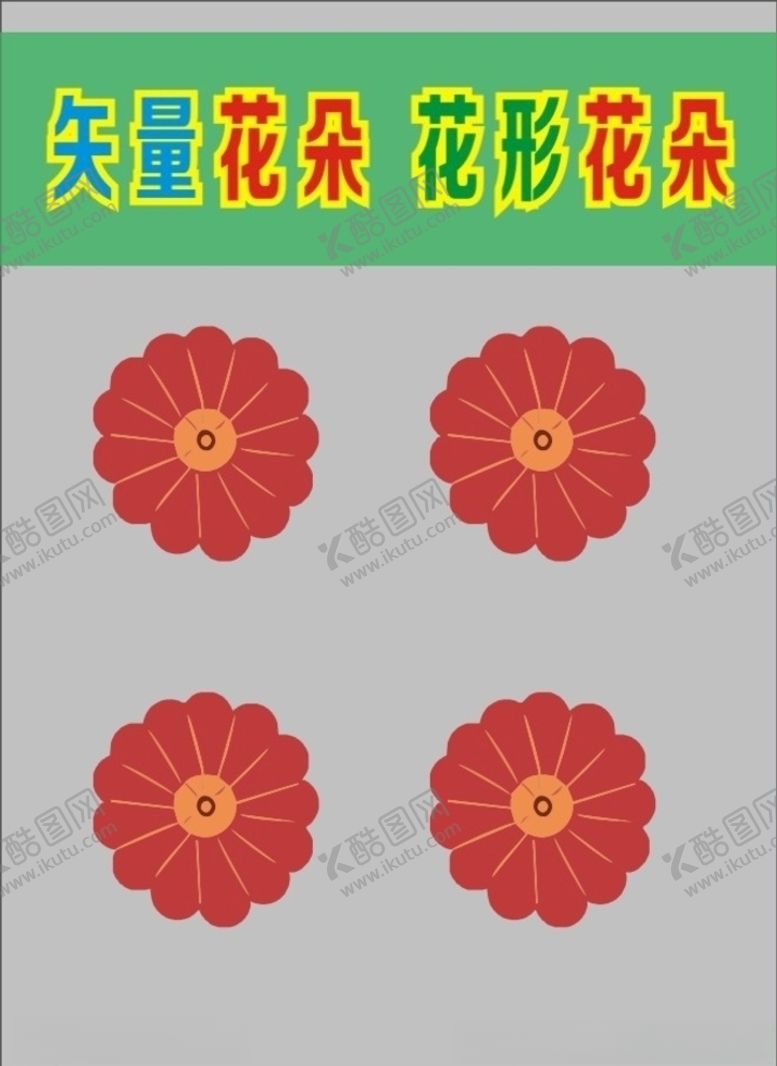 编号：77449210191621099687【酷图网】源文件下载-花朵边框彩色