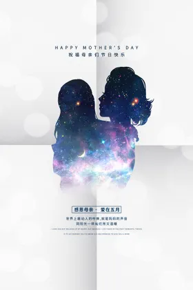 母亲节背景广告海报活动促销