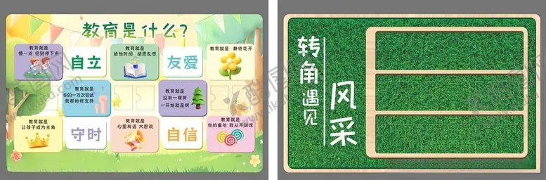 编号：46236402200943441699【酷图网】源文件下载-校园展板