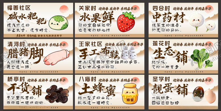 编号：45067804060255189628【酷图网】源文件下载-摊铺