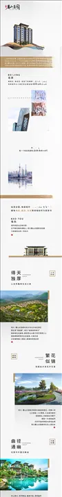 高端长图