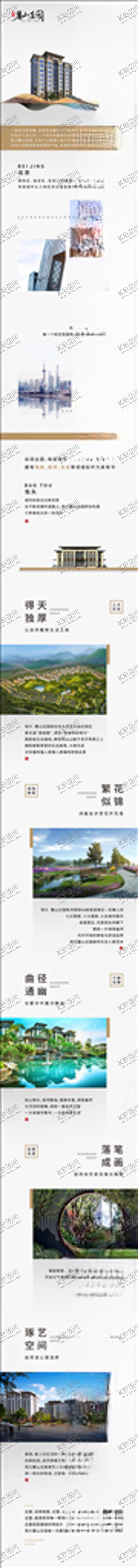 编号：47734505110204157657【酷图网】源文件下载-高端长图