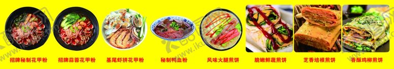 编号：14689803251307215864【酷图网】源文件下载-花甲粉