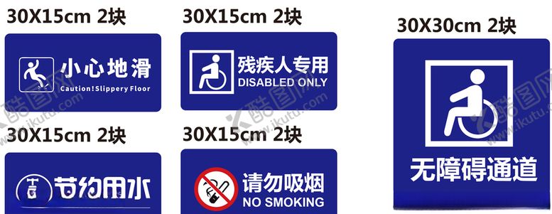 编号：30261905101838144897【酷图网】源文件下载-卫生间标识标牌