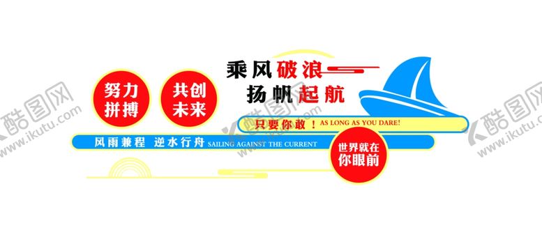 编号：47102309102013355821【酷图网】源文件下载-公司宣传