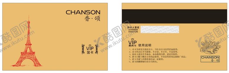 编号：38265910271541128356【酷图网】源文件下载-PVC名片