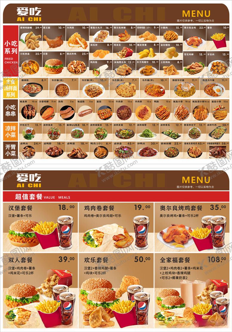 编号：87314510310240386726【酷图网】源文件下载-汉堡美食菜单展示