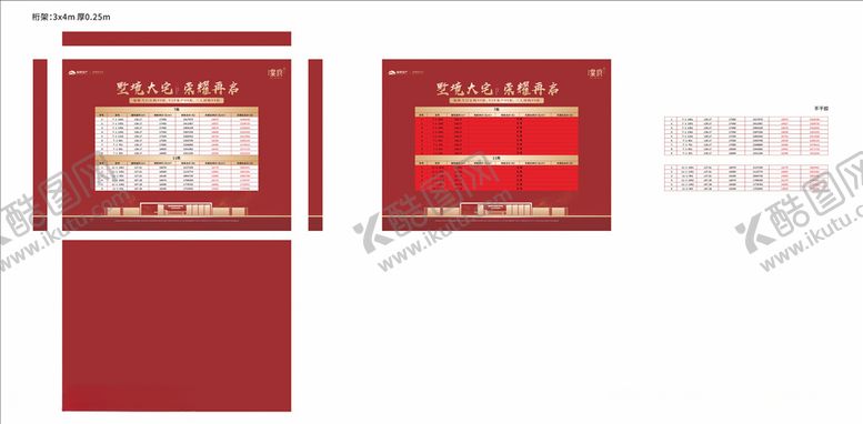 编号：87532007071150348006【酷图网】源文件下载-特价桁架