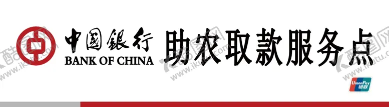 编号：42359003141218214876【酷图网】源文件下载-中国银行门头图