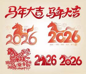 马年素材2026