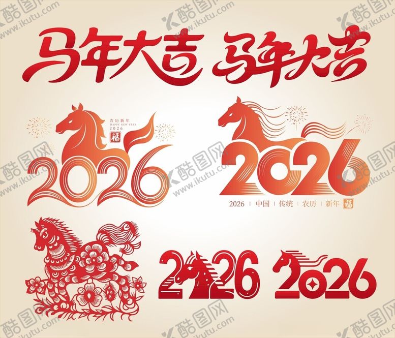 编号：16478812200029286483【酷图网】源文件下载-马年素材2026
