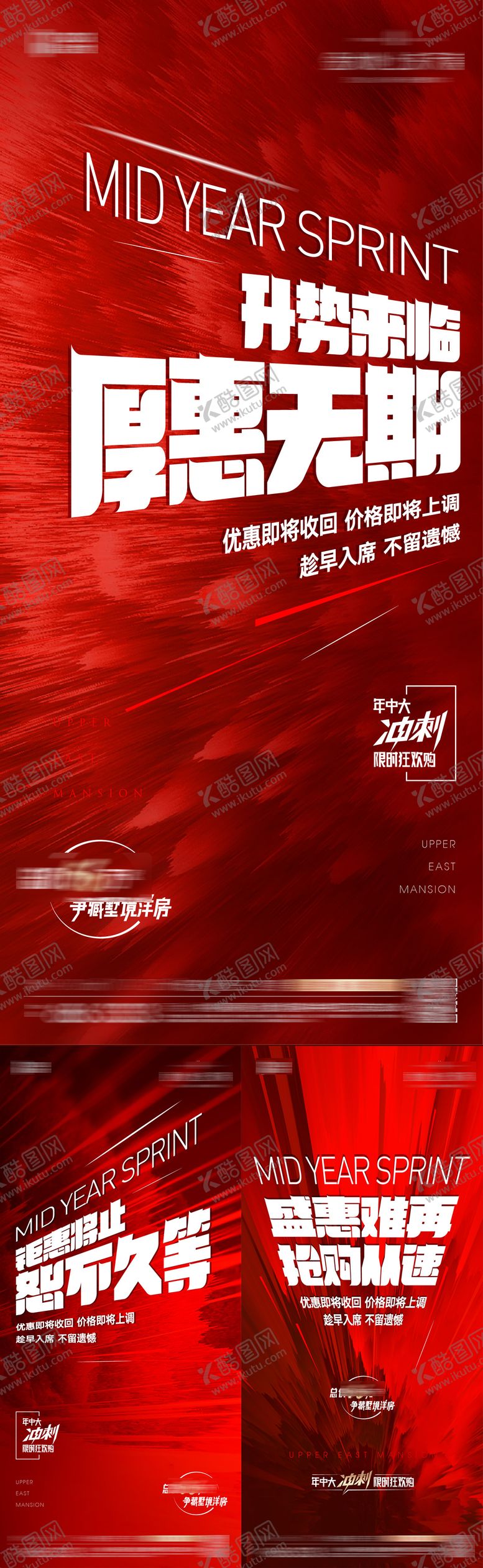编号：66862311180534211742【酷图网】源文件下载-冲刺系列稿