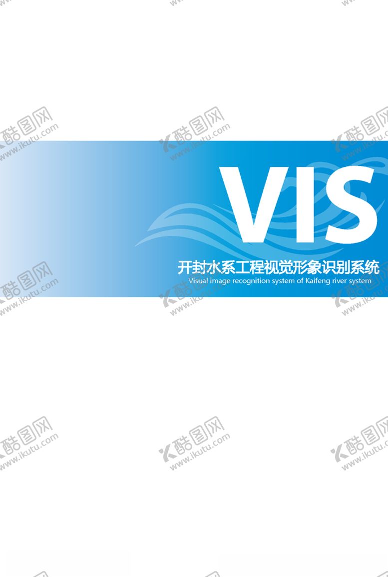 编号：74986609241552475569【酷图网】源文件下载-VI模板