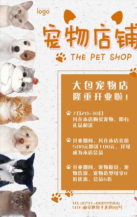 新店开业