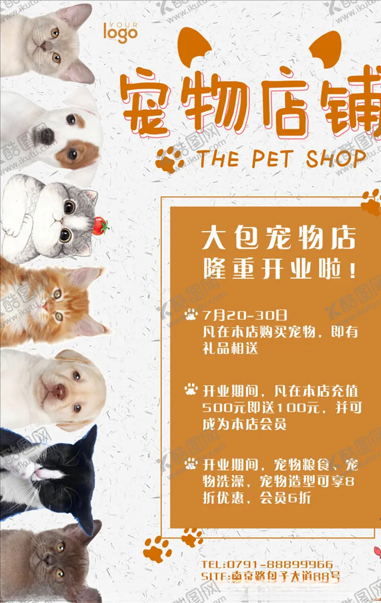 编号：45956104300115564744【酷图网】源文件下载-新店开业