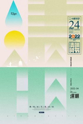 清明节海报宣传来了展架