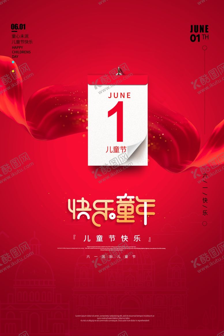 编号：37555507121851089733【酷图网】源文件下载-儿童节