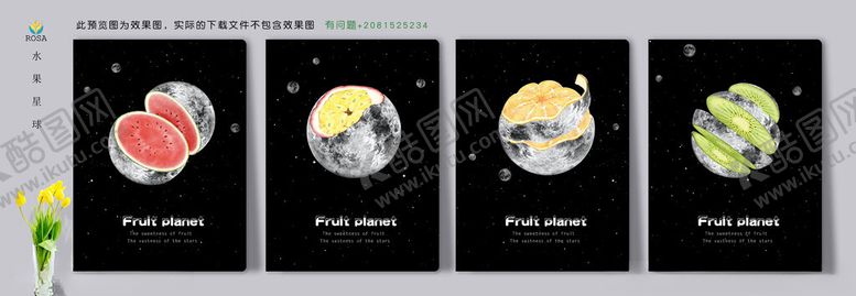 编号：91955510022112012846【酷图网】源文件下载-水果星球