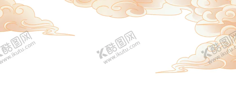 编号：13631111280328027856【酷图网】源文件下载-国风祥云