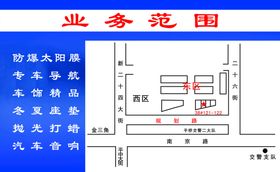 车之翼业务范围