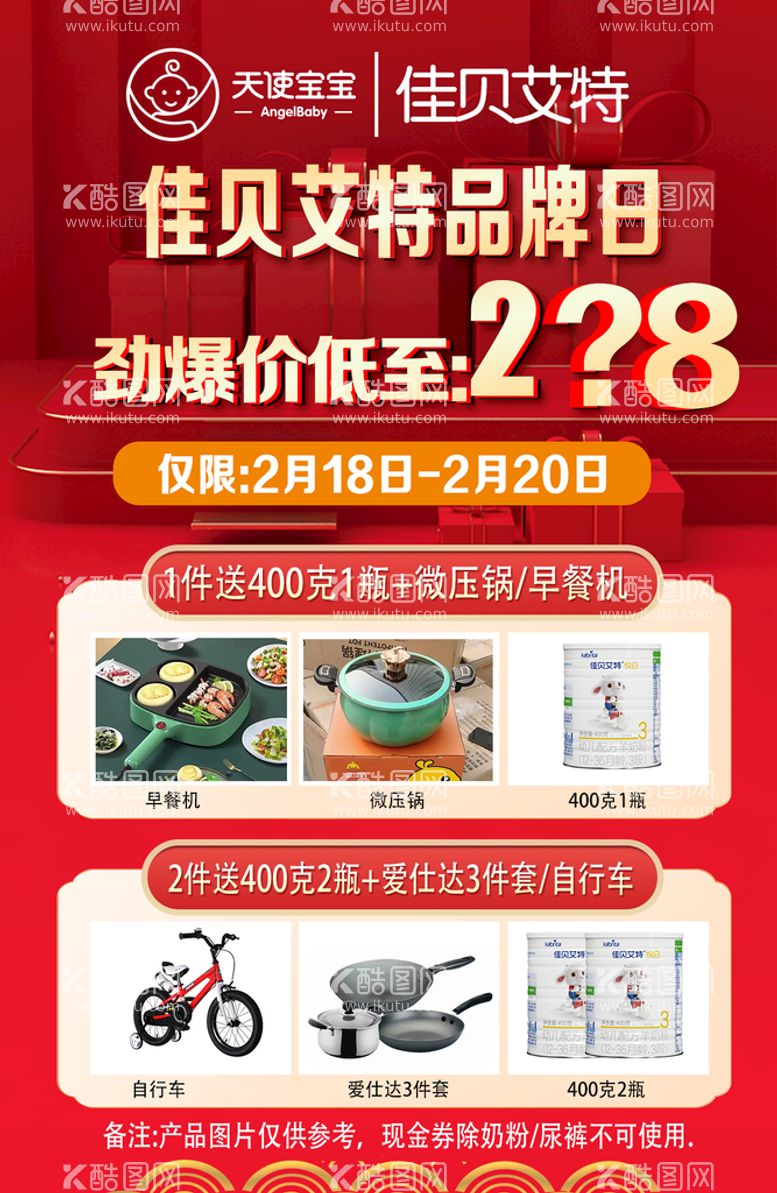 编号：59816710072148145469【酷图网】源文件下载-活动海报