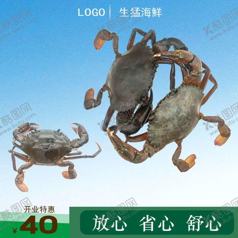 编号：80364905061014498554【酷图网】源文件下载-超市标价牌