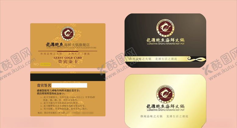 编号：43449910190210101201【酷图网】源文件下载-vi设计