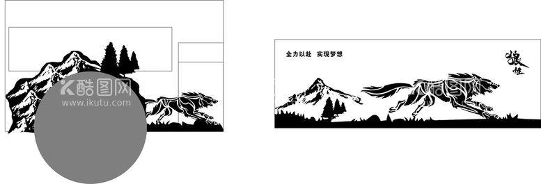 编号：69345511172245165369【酷图网】源文件下载-个性车贴轩酷丛林狼性