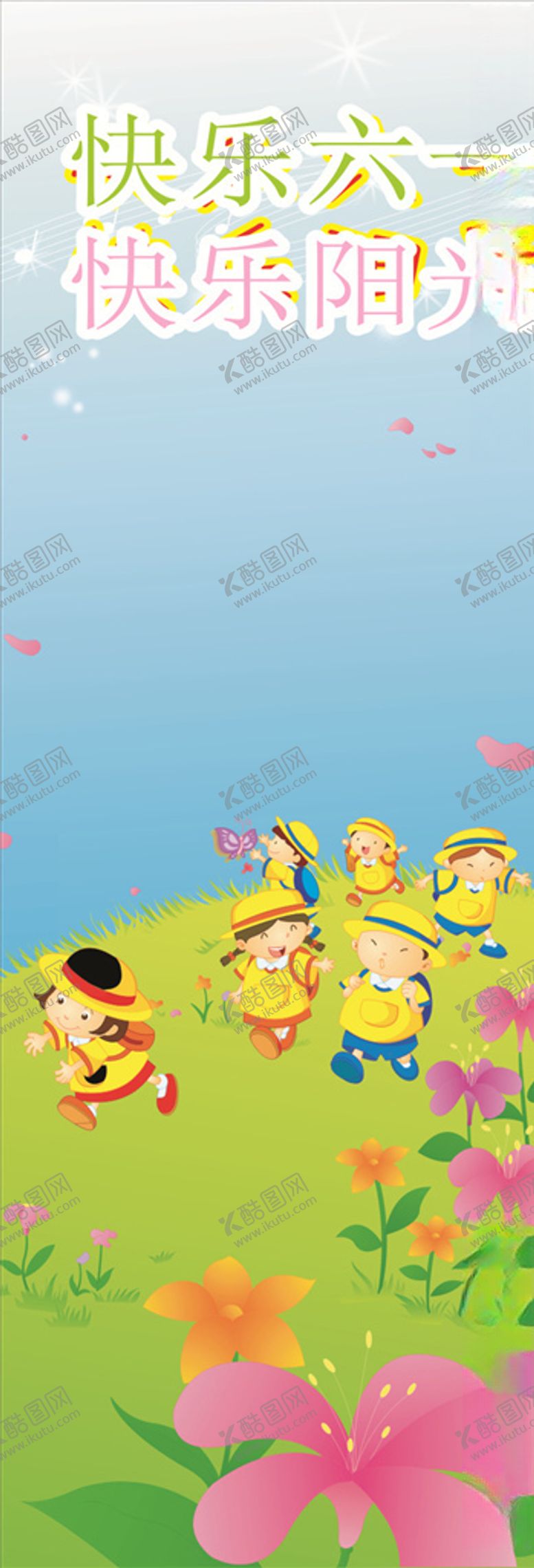 编号：91653306251609548073【酷图网】源文件下载-61展架