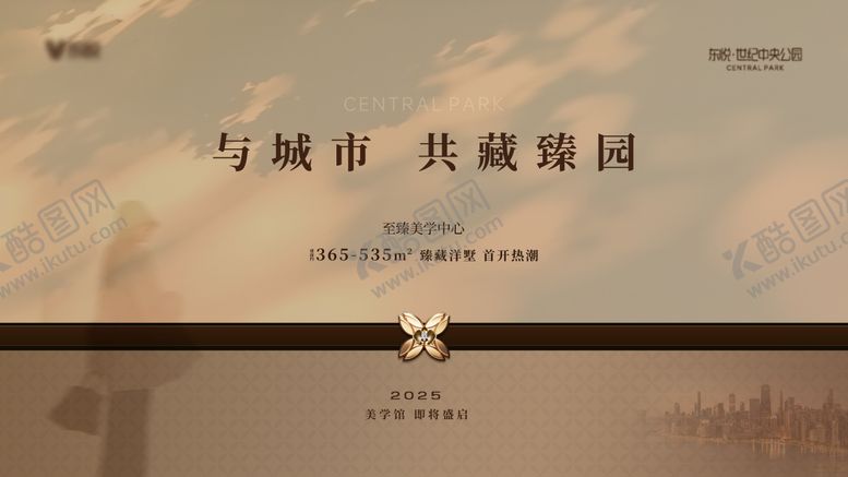 编号：81512604231359056136【酷图网】源文件下载-别墅主画面