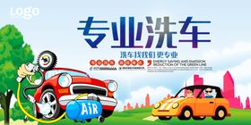 洗车