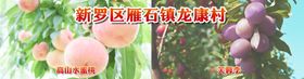 水蜜桃和芙蓉李