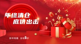 红色背景礼品盒年终清仓新年素材