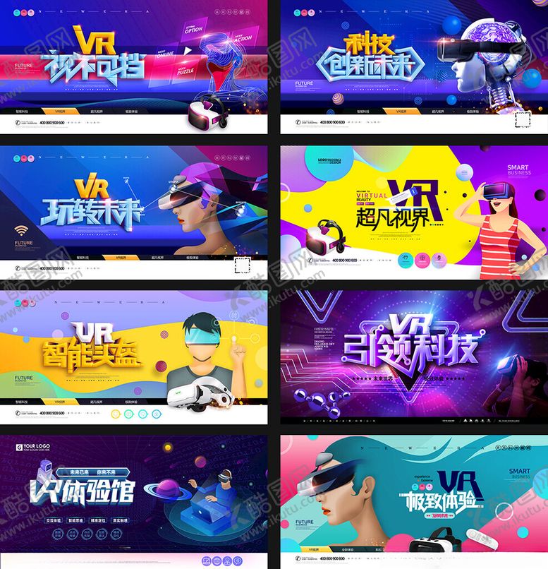 编号：68992909260838082916【酷图网】源文件下载-VR展板