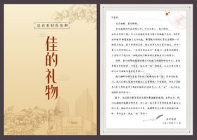 感谢信邀请函卡片