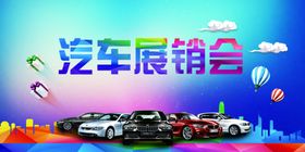 高性能汽车齐聚展示现场