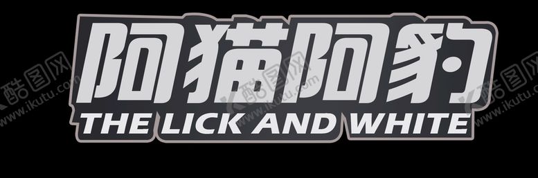 编号：01248609170246514519【酷图网】源文件下载-阿猫阿豹LOGO